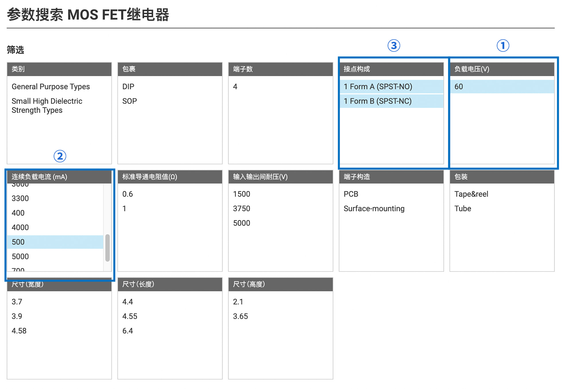 继电器基础知识：使用篇 (3).jpg