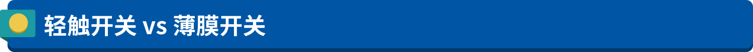 欧姆龙的轻触开关 (30).png